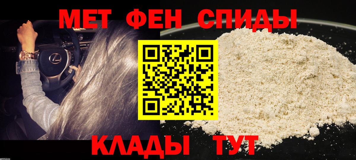 АМФ  Вход с VPN  Соль-Илецк  Amphetamine VHQ 