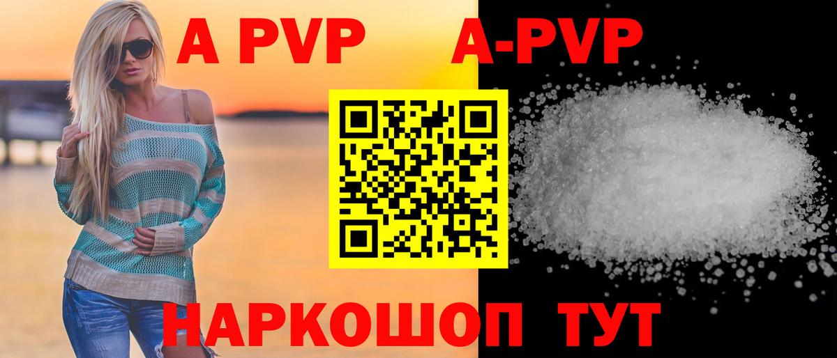 Alfa_PVP кристаллы Соль-Илецк