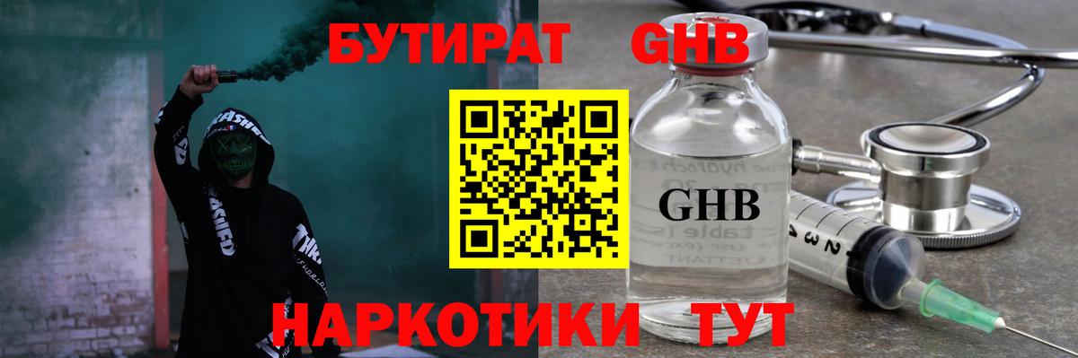 БУТИРАТ оксана Соль-Илецк