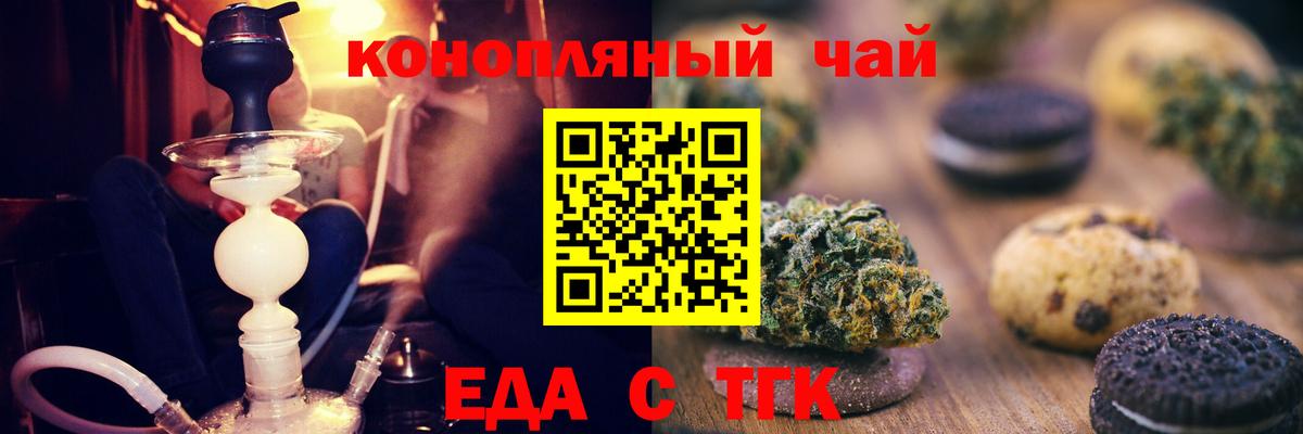 Соль-Илецк  Canna-Cookies марихуана  Вход с VPN 