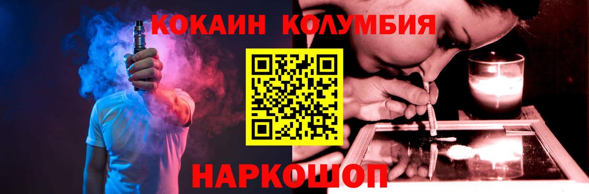 КОКАИН VHQ  КОКАИН 99%  Вход с VPN  Соль-Илецк 