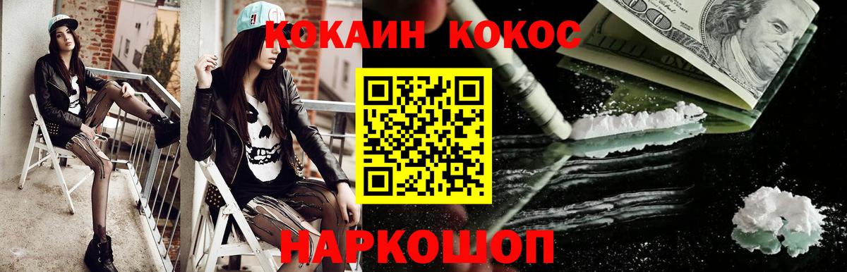 COCAIN 97% Соль-Илецк