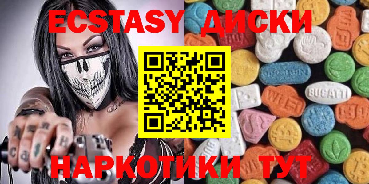 Экстази Cube  ЭКСТАЗИ 250 мг  Вход с VPN  Ecstasy  Соль-Илецк 