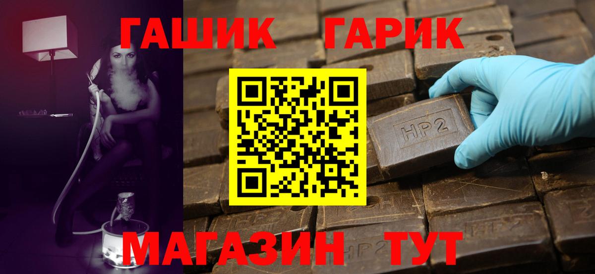 КОКАИН  ГАШИШ  МЕТ  Соль-Илецк  Вход с VPN  МЕФ  Альфа ПВП СК   Конопля  ГАШИШ  Мефедрон кристаллы 