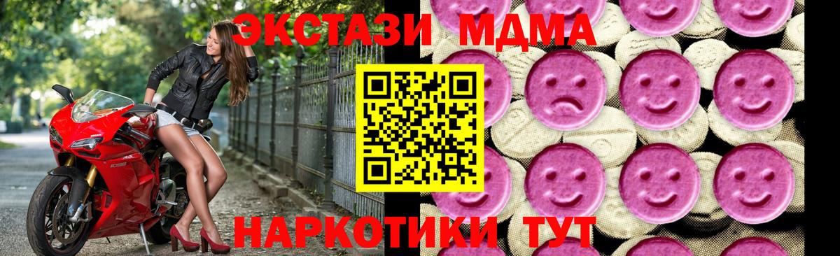 МДМА молли Соль-Илецк