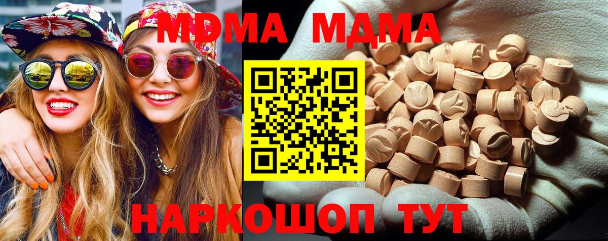 МДМА кристаллы  МДМА Molly  Вход с VPN  Соль-Илецк 