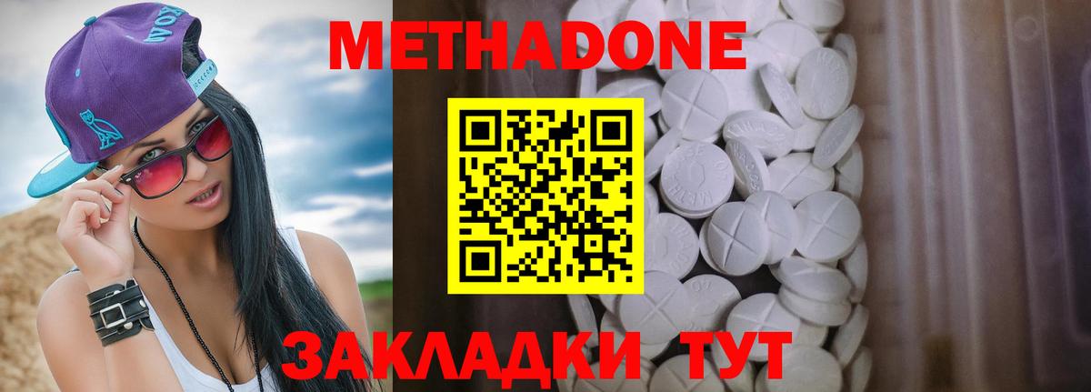МЕТАДОН мёд  Метадон мёд  mega маркетплейс  Соль-Илецк  Вход с VPN 