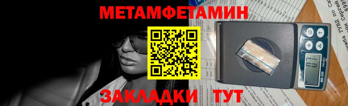 Метамфетамин Декстрометамфетамин 99.9% Соль-Илецк