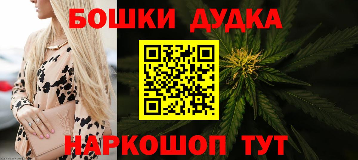 Бошки Шишки OG Kush  Каннабис марихуана  Вход с VPN  Соль-Илецк 