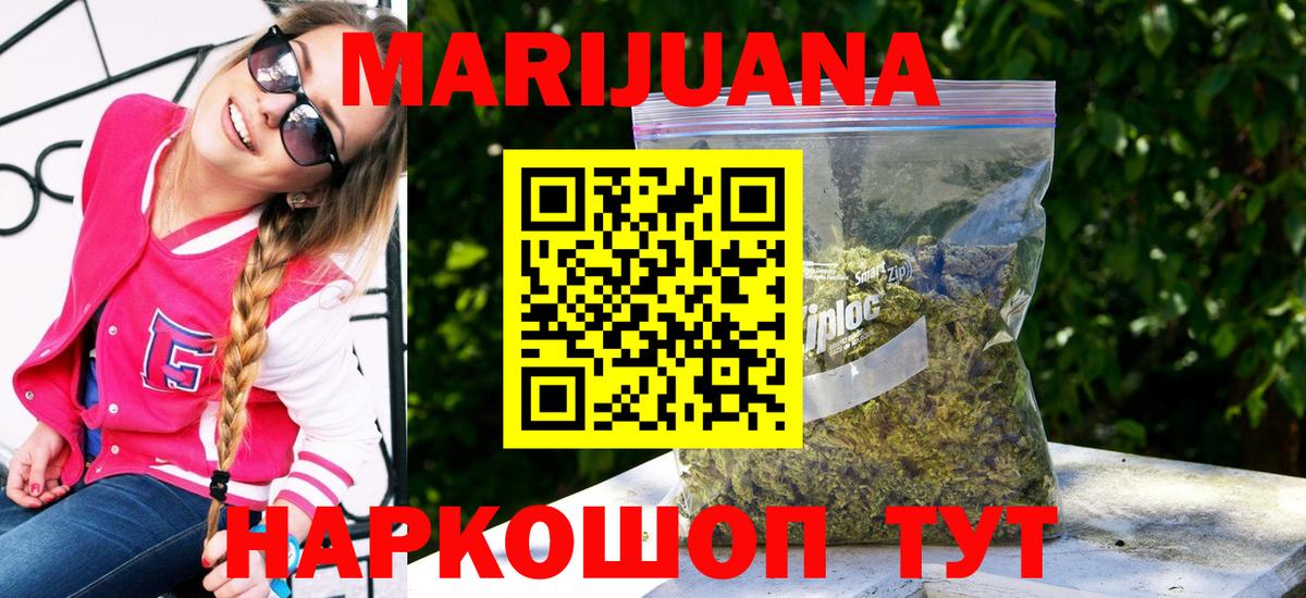 Каннабис гибрид Соль-Илецк